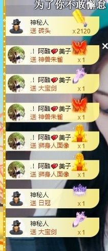 美子宝宝ღ主播照片