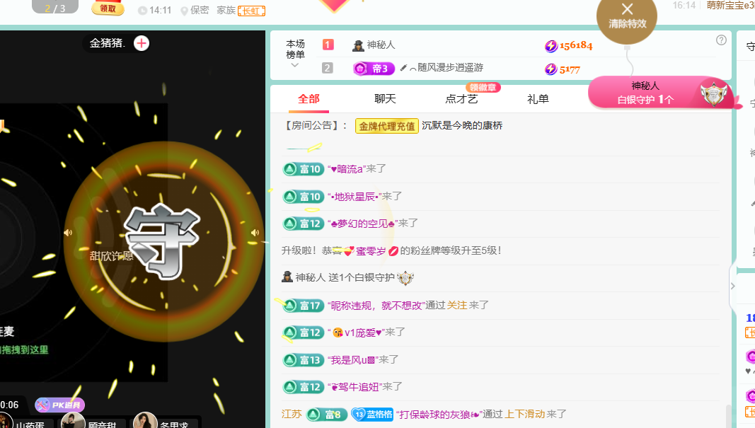 658??的主播照片