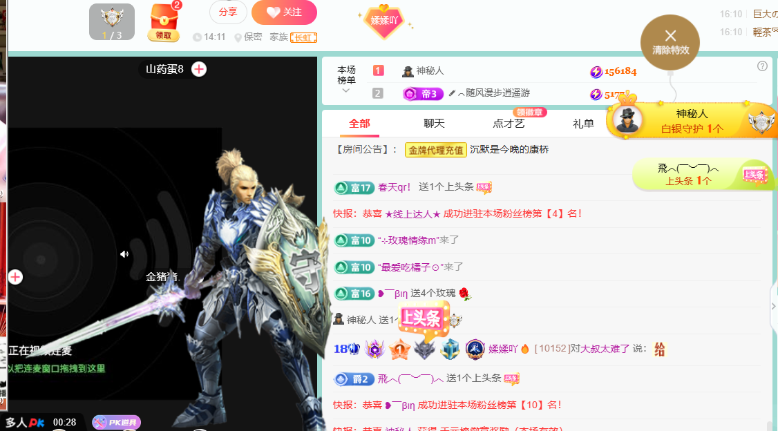 658??的主播照片