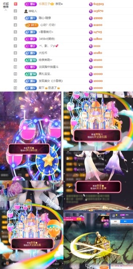 ♚艺琪♚充值代理主播照片