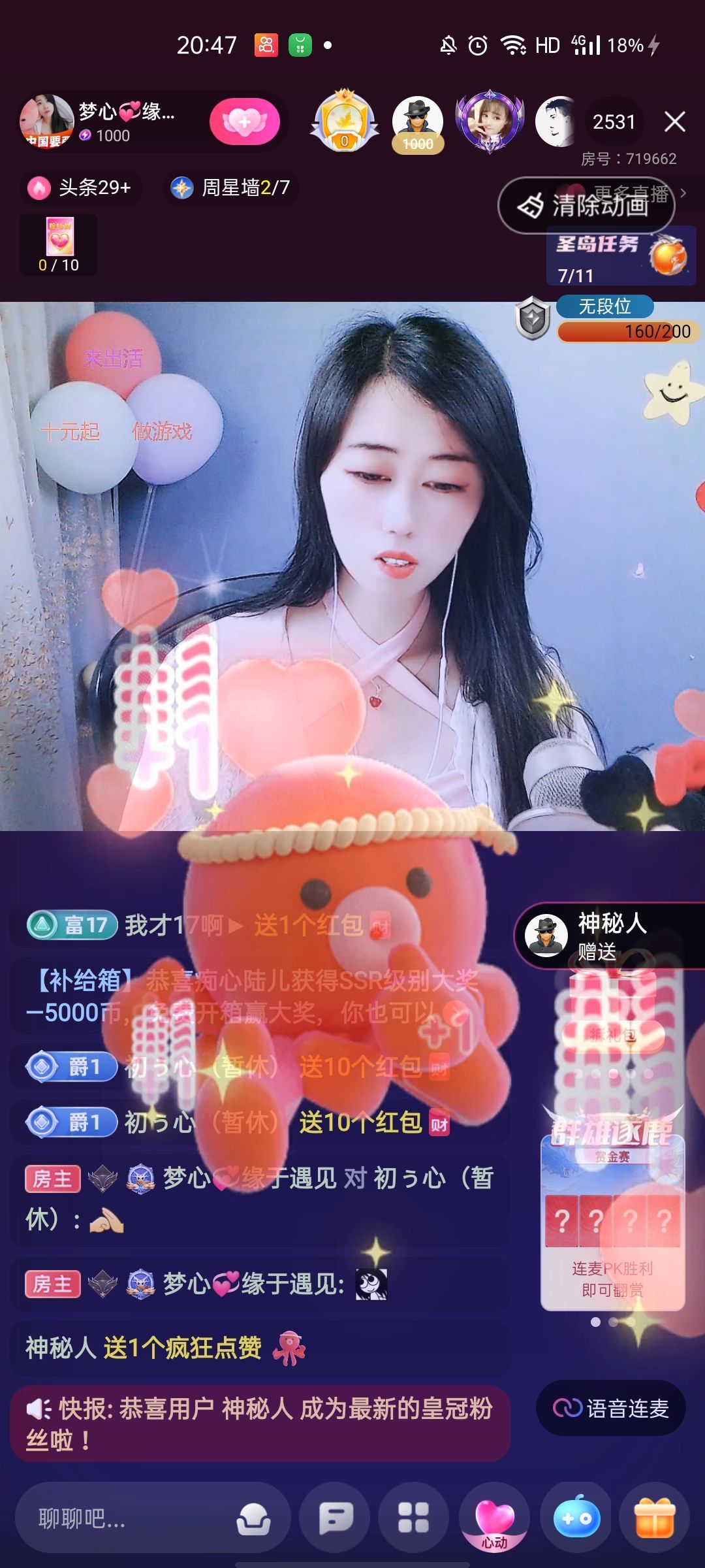 梦心💞缘于遇见的图片