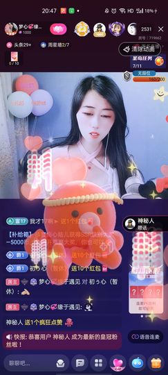 梦心💞缘于遇见主播照片