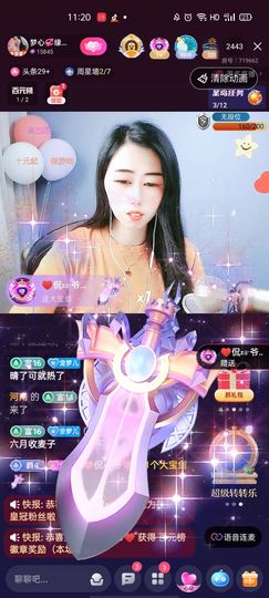梦心💞缘于遇见主播照片