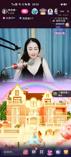 洛☆洛~主播照片
