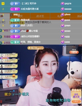 🌸嬛嬛吖主播照片