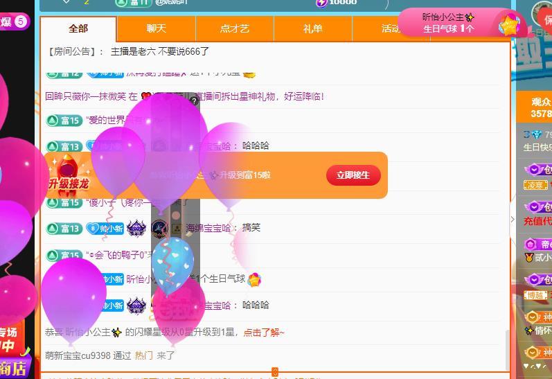 你的.婷的主播照片