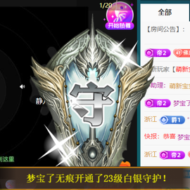 宝儿♚贺淡忘梦哥双升主播照片