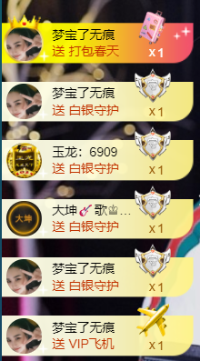 宝儿♚贺淡忘梦哥双升主播照片