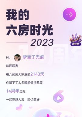 梦宝了无痕主播照片