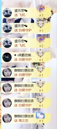 金麒麟好运连连🎤主播照片