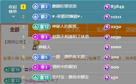 金麒麟好运连连🎤主播照片
