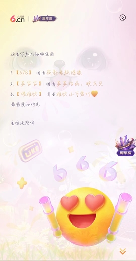 我试小件货主播照片