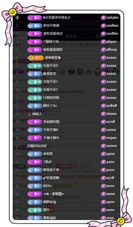 嘉瀚苏静好今晚晚点播主播照片
