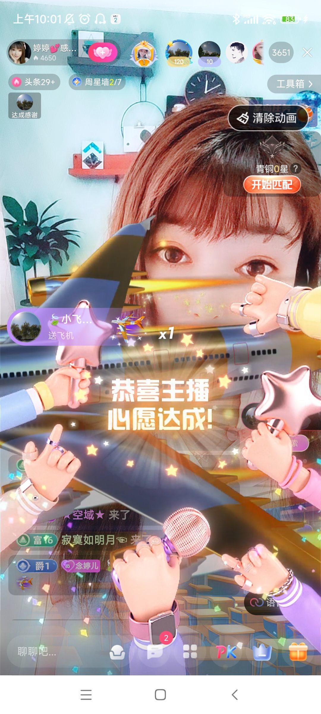 婷婷💕感恩有你陪伴的图片
