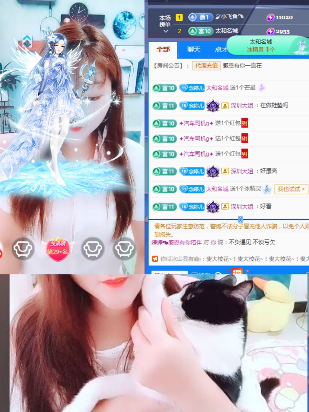 婷婷💕感恩有你陪伴的图片