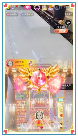 芯瑶❤️爱唱歌～主播照片