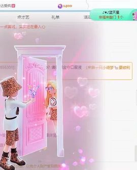 丑小鸭🍑愿有一束光主播照片