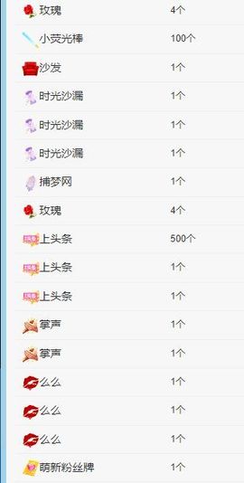 丑小鸭🍑愿有一束光主播照片
