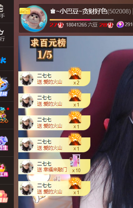 ♚~小巴豆~贪财好色主播照片
