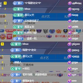 咿呀咿♥求好运主播照片