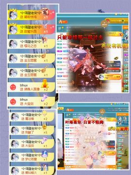 咿呀咿♥求好运主播照片