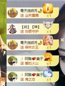 美子宝宝ღ主播照片