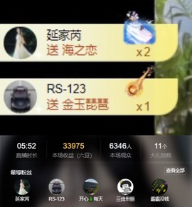 洋子～晚点见主播照片