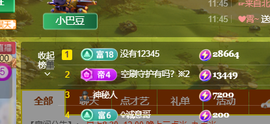 ♚~小巴豆~贪财好色主播照片
