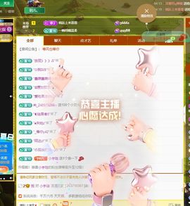 小玥玥好运休息一下主播照片