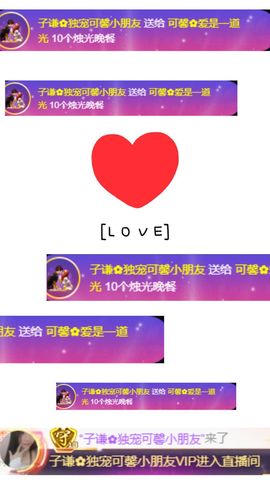 可馨✿空白哥国公啦主播照片