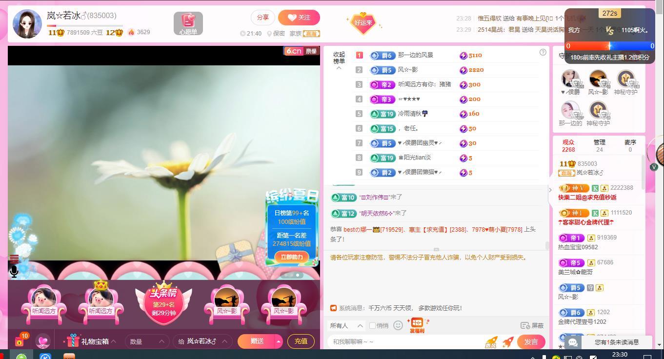 岚☆若冰♂的图片