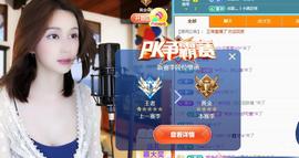 恋歌爱唱歌主播照片