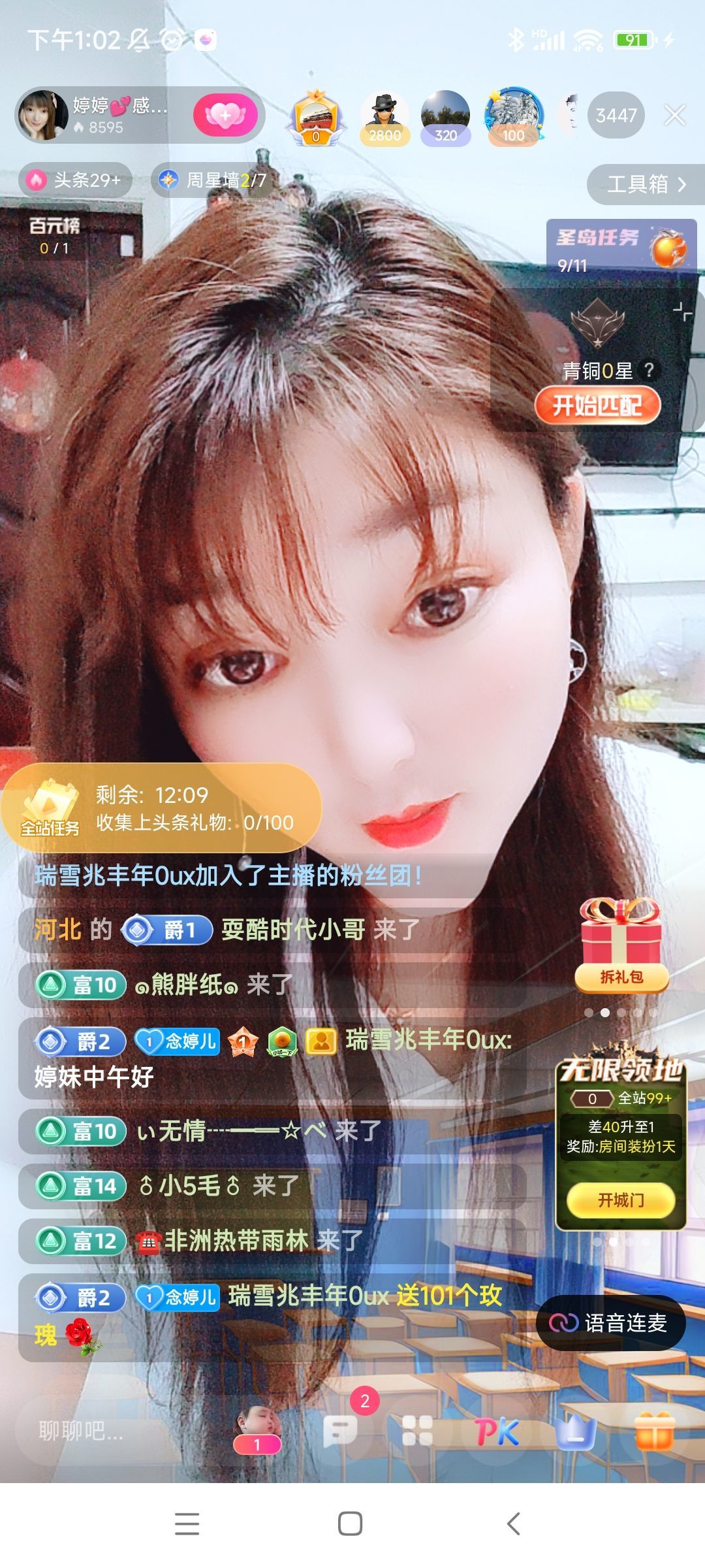 婷婷💕感恩有你陪伴的图片