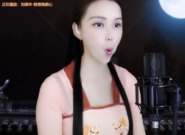😃笑口常开😃主播照片