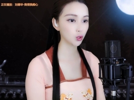 😃笑口常开😃主播照片