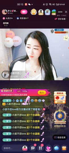 梦心💞缘于遇见主播照片