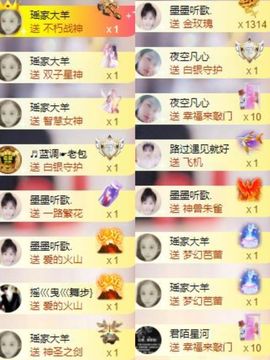 芯瑶❤️爱唱歌～主播照片