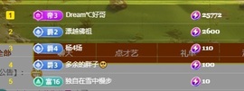 初见梦求🌻个上上签主播照片