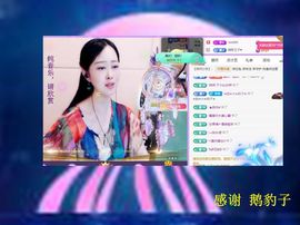 紫薇☆☆音乐频道主播照片