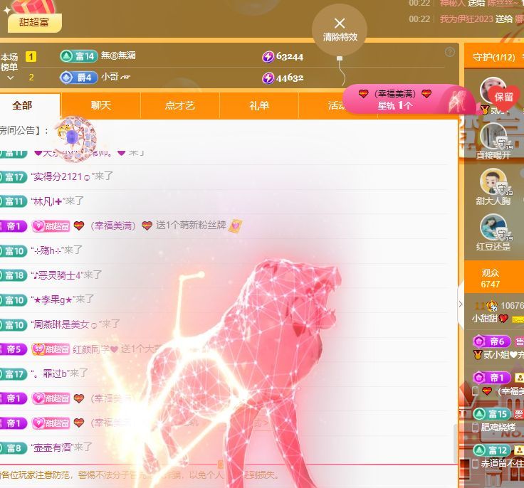 小甜贪财好色💕的图片
