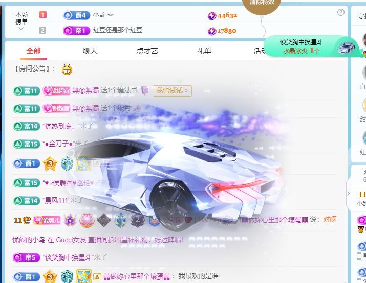 小甜贪财好色💕的图片