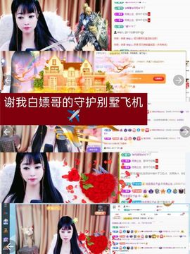 水到渠成的事主播照片
