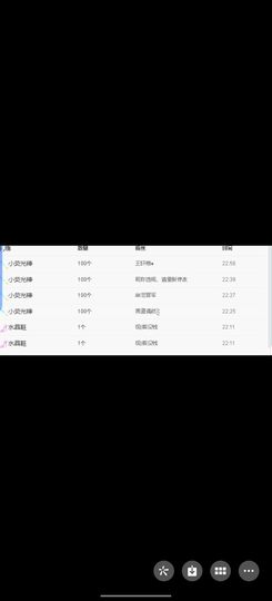 新人无双期待光✨主播照片