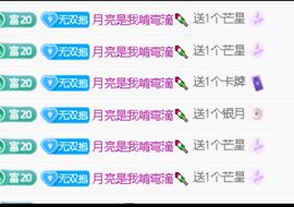 新人无双期待光✨主播照片