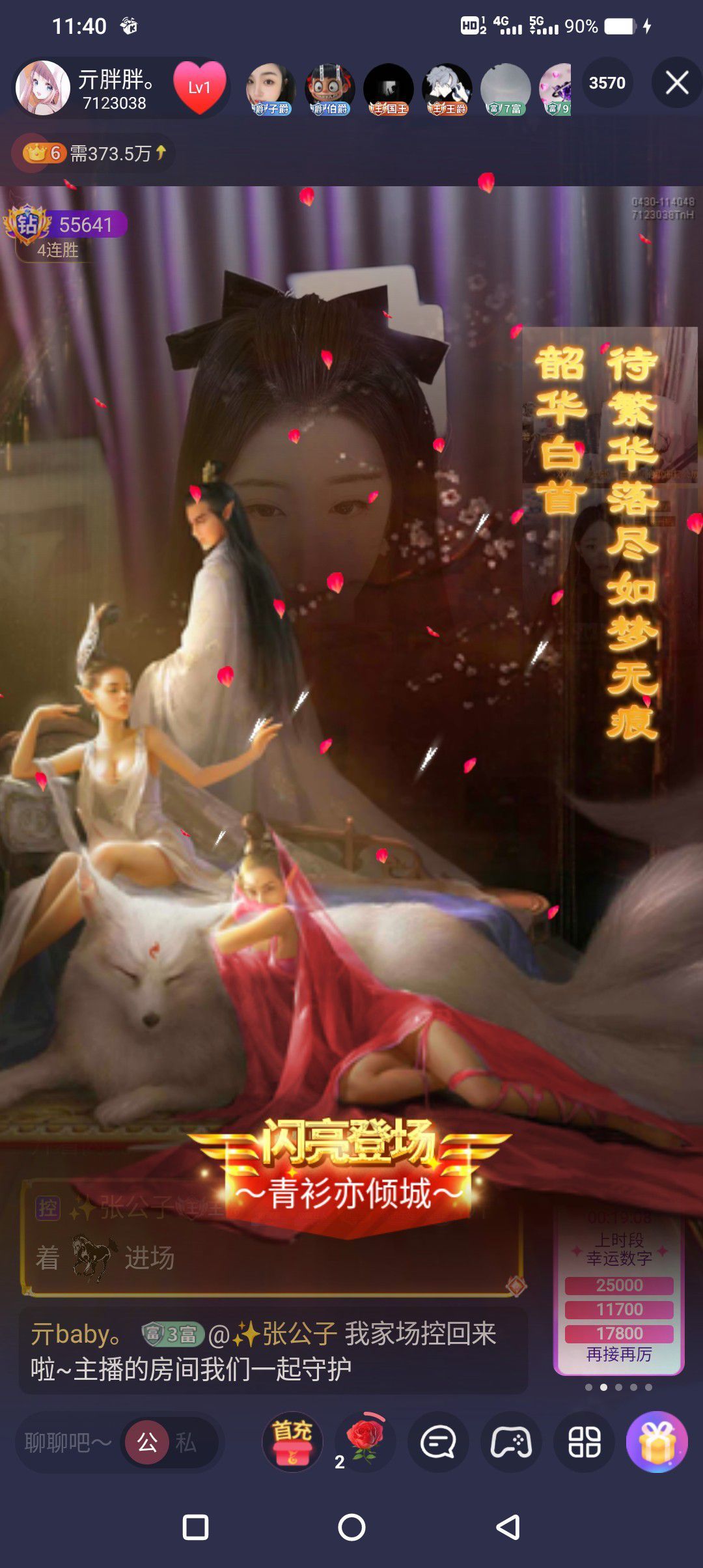 无上至尊紫霞仙子的图片