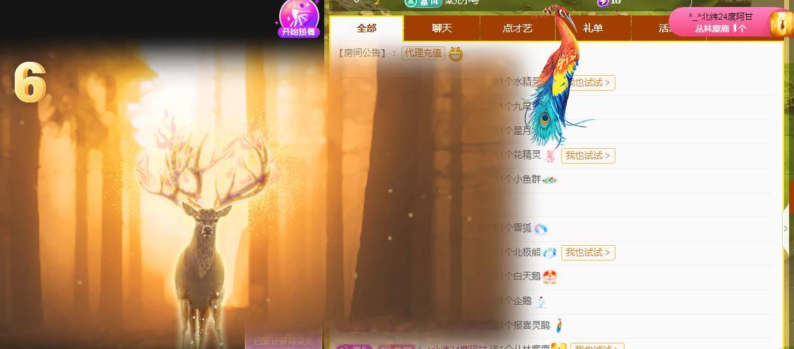 一字马~依棠的图片
