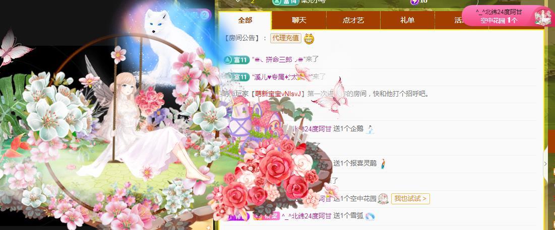 一字马~依棠的图片