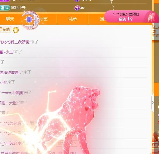 一字马~依棠的图片