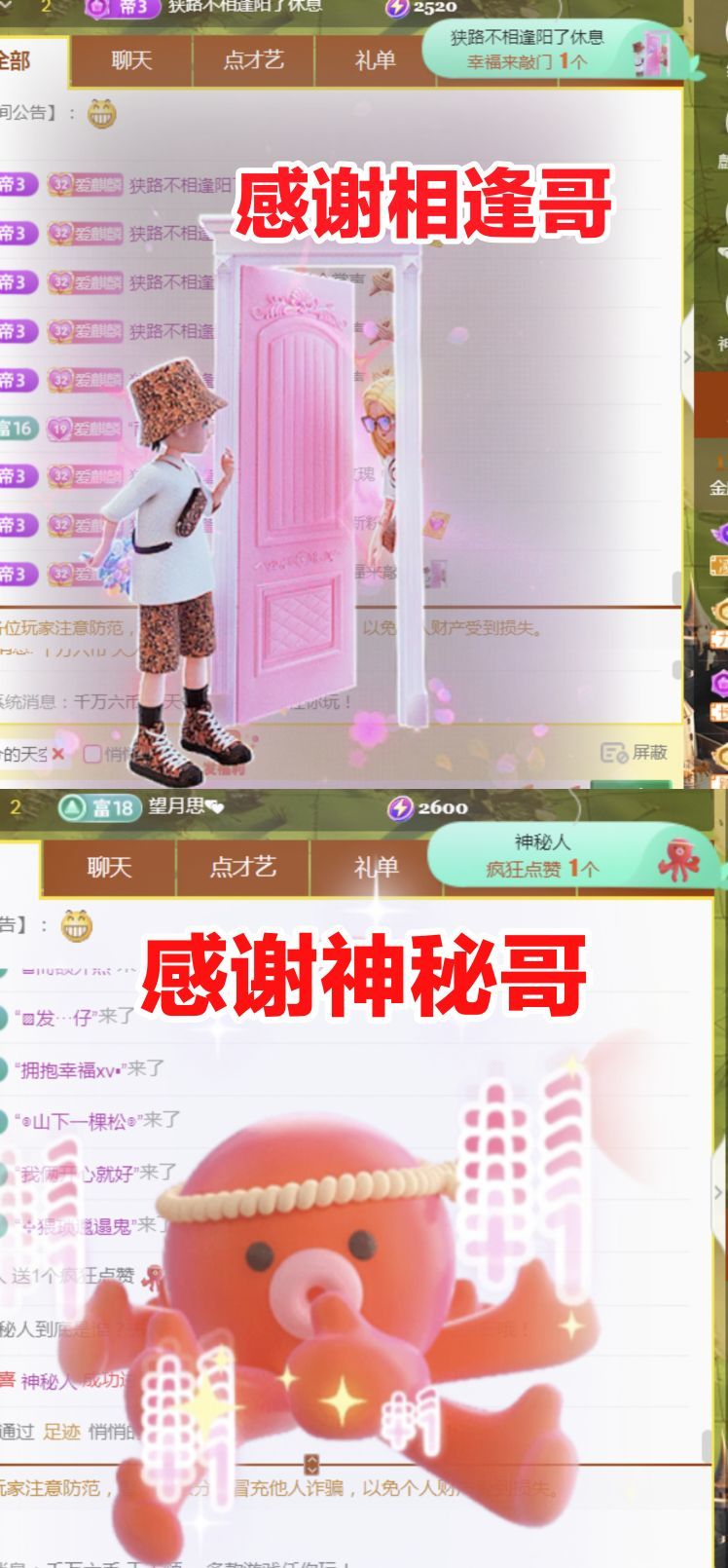 金麒麟好运连连🎤的图片