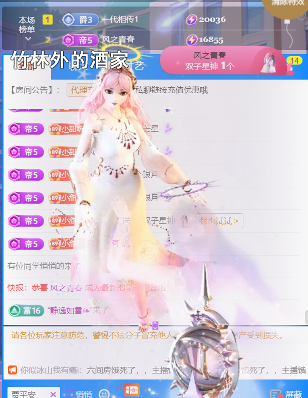 薀昕感谢家人们❤的图片
